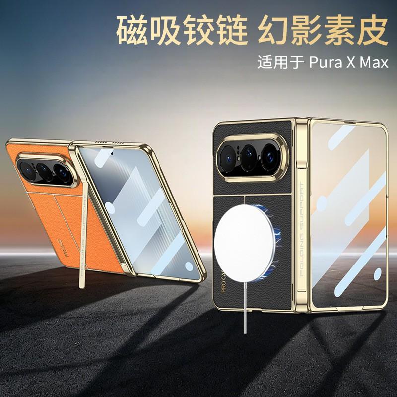 PuraxMax Складной чехол для телефона с полной обложкой из ПУ-кожи Гальваническое покрытие Встроенная магнитная подставка Защита от падений