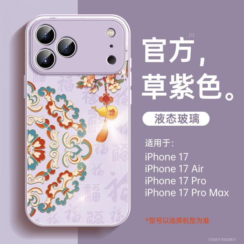 Применимо к чехлу для мобильного телефона iPhone17promax Новый чехол Apple 14 со всех сторон 16pro Магнитный держатель 15pro