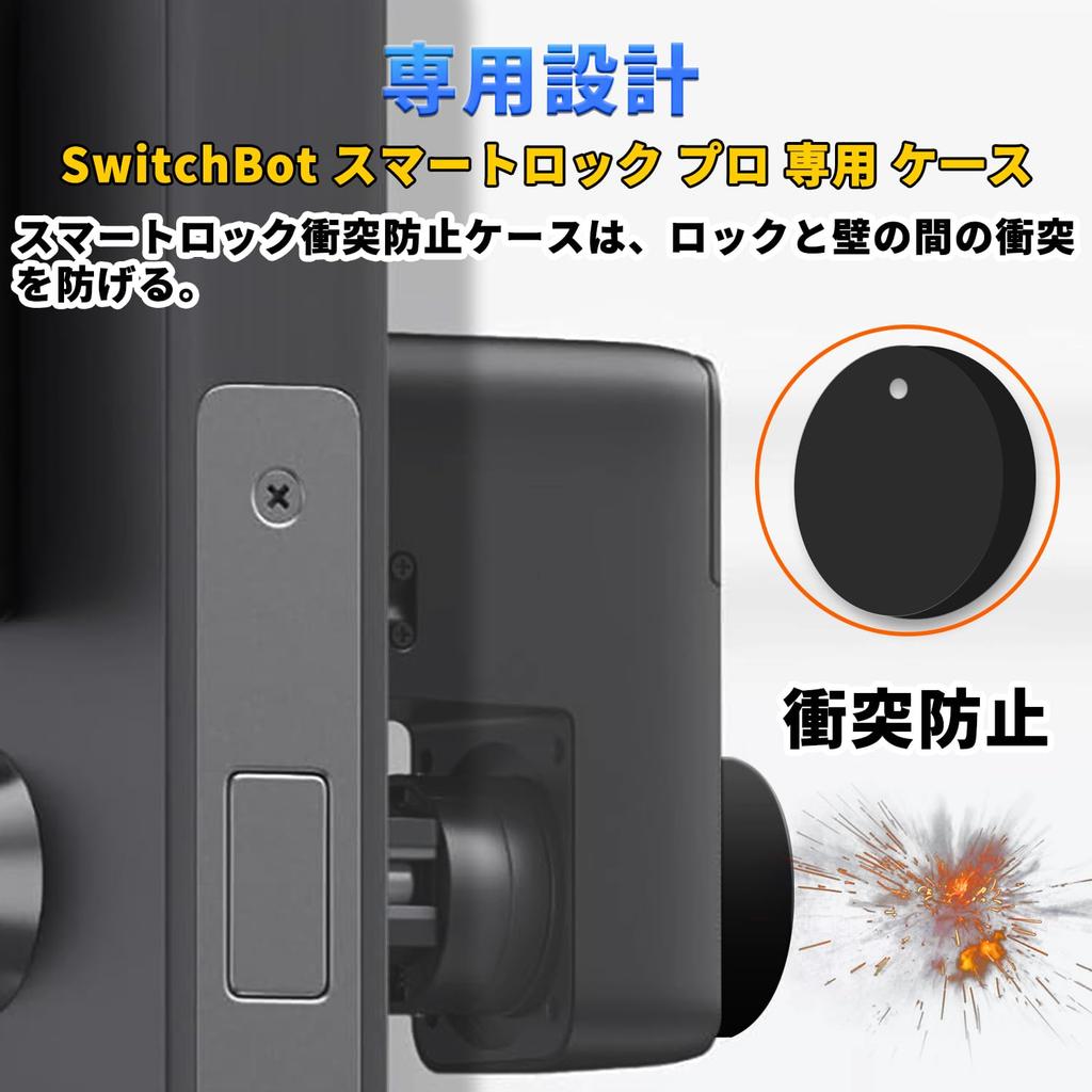 2 для SwitchBot Smart Lock Pro Защитный чехол для аутентификации по отпечаткам пальцев, полностью устойчивый к царапинам, для SwitchBot Lock Pro с