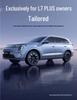 2025 Jetour Shanhai L7 PLUS Коврики в салон из ТПЭ - Аксессуары для автомобиля с полным покрытием