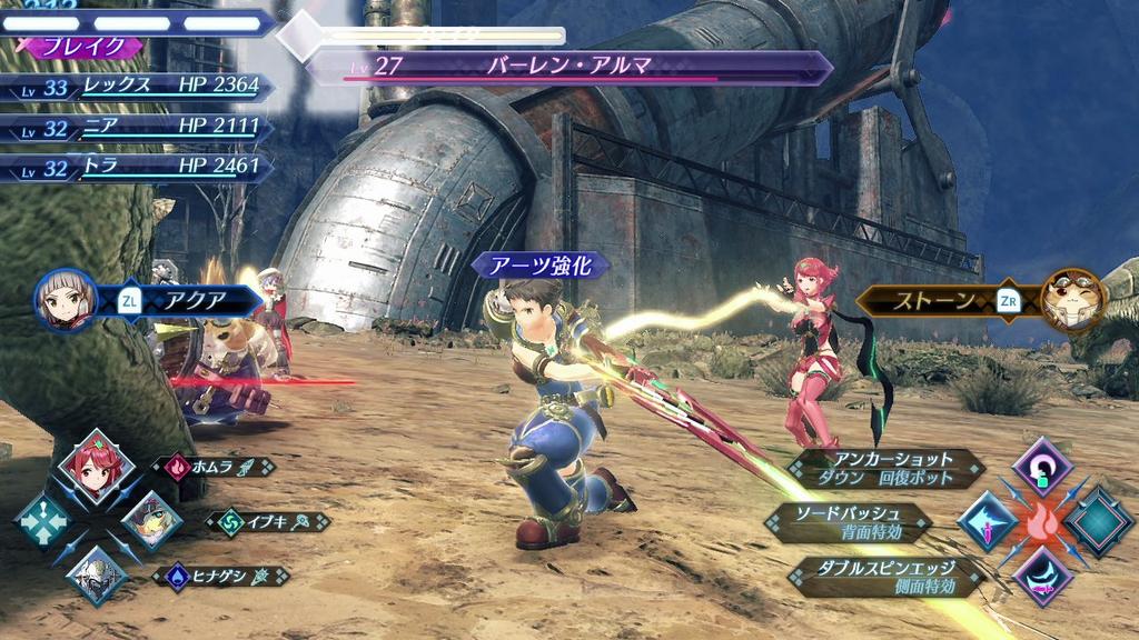 Ксеноблейд2 (Ксеноблейд 2)