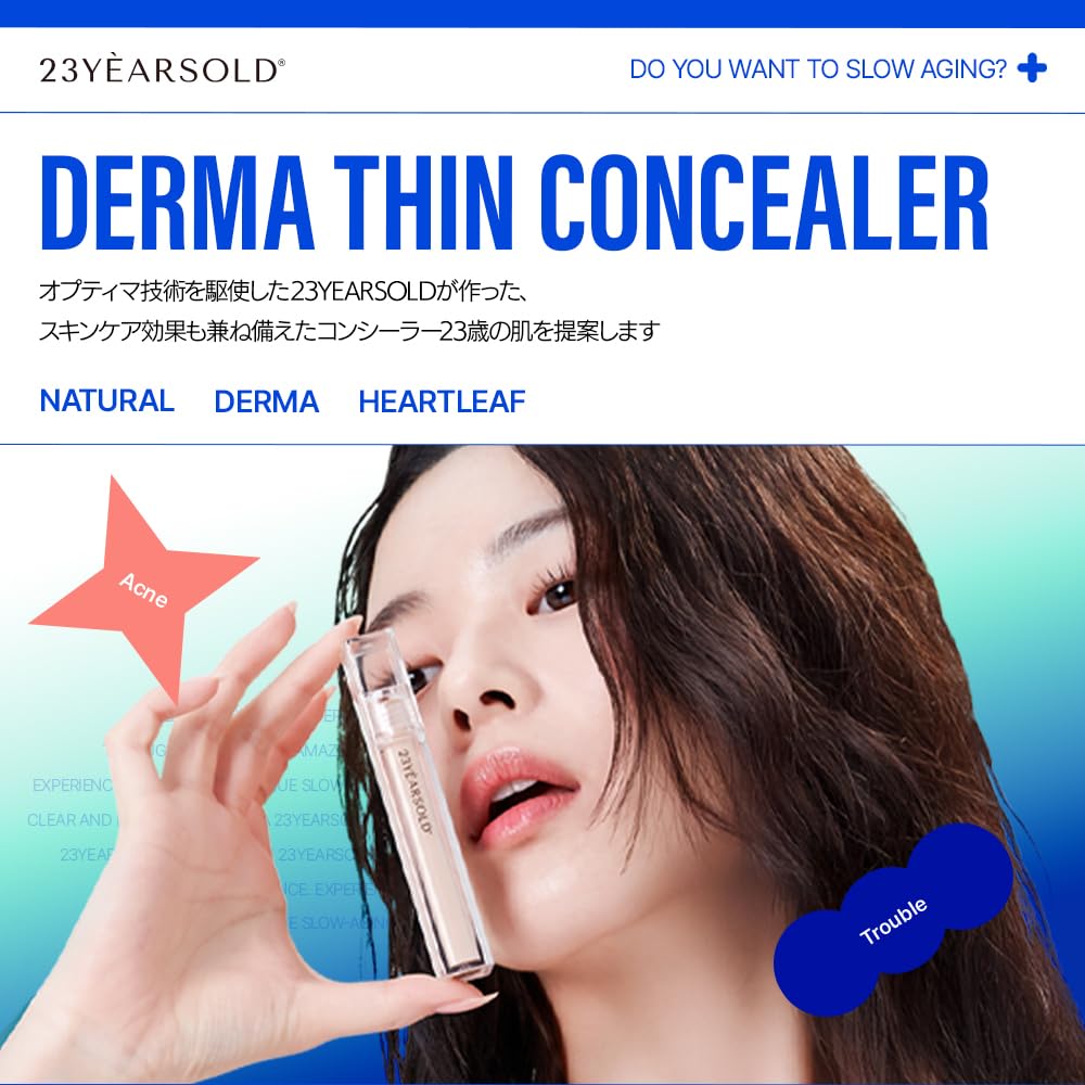 Консилер Derma Thin Concealer Glow Beige 5 г [23 ЛЕТ] #1Y