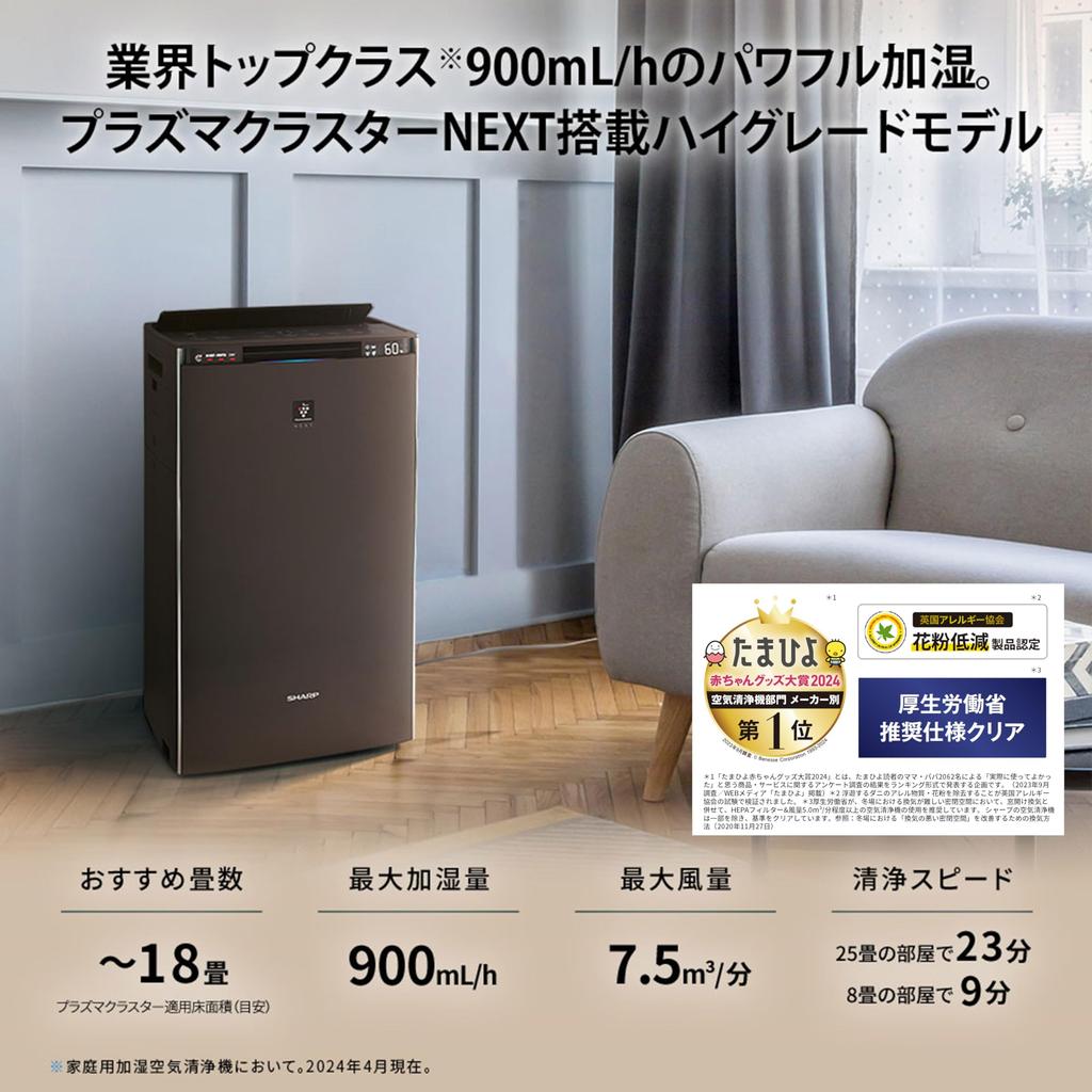 Sharp Air Purifier Plasmacluster NEXT Humidification Viruses Pollen Air Purification Filter Automatic Cleaning Recommended Tatami Size 18 Tatami