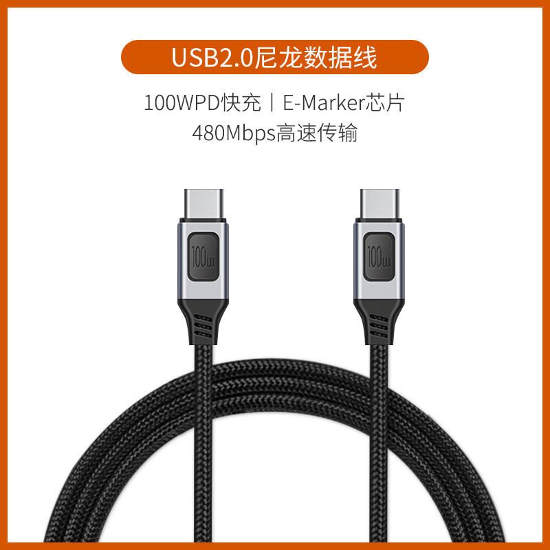 100W Braided Line Type-C to C High-Speed Data Cable for Mobile Phone Tablet Laptop with PD Fast Charging (1m/1.5m)