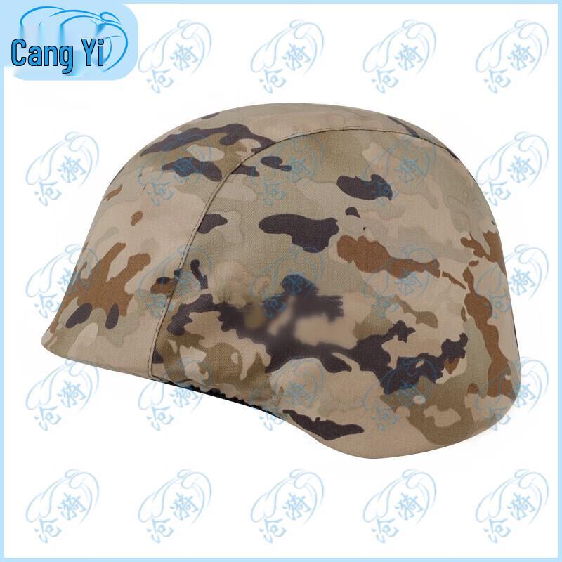 Тактический чехол для шлема Cangyi
