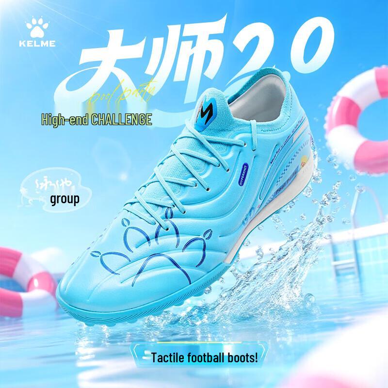 KELME Master 2.0 TF Men's Turf Soccer Shoes