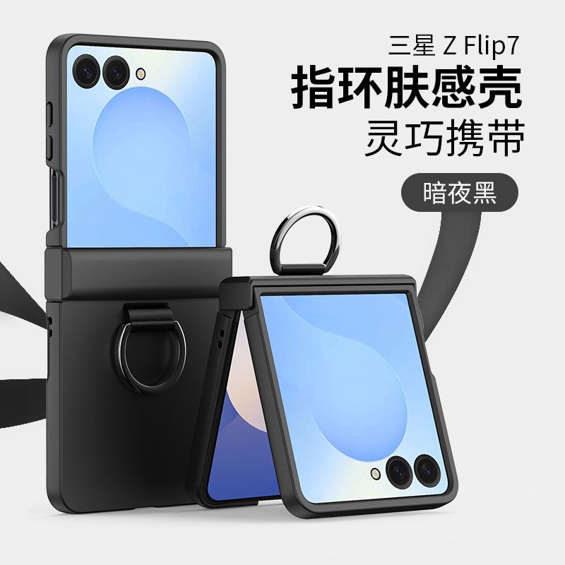 Подходит для складного чехла Samsung Z FliP7 шарнир Z FliP6 кольцо Z FliP5 противоударный защитный чехол