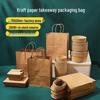 Custom Kraft Paper Takeout & Gift Bags for Pastry, Tea, and Shopping