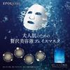 Маска для лица EPORASHE Platinum Содержит большое количество экстрактов человека и оленя для улучшения и текстуры Изготовлена из чистого японского хлопка (30 листов)