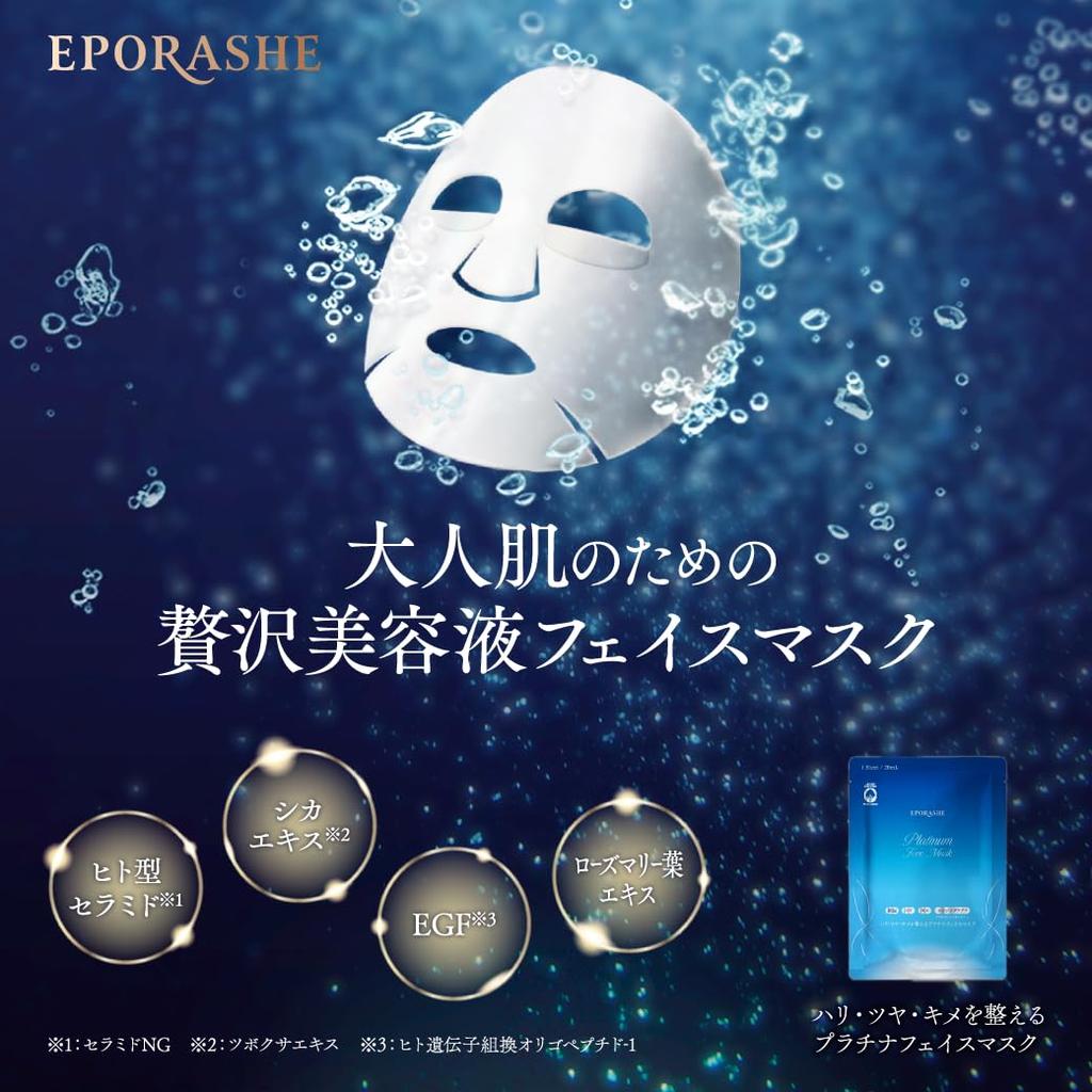 Маска для лица EPORASHE Platinum Содержит большое количество экстрактов человека и оленя для улучшения и текстуры Изготовлена из чистого японского хлопка (30 листов)