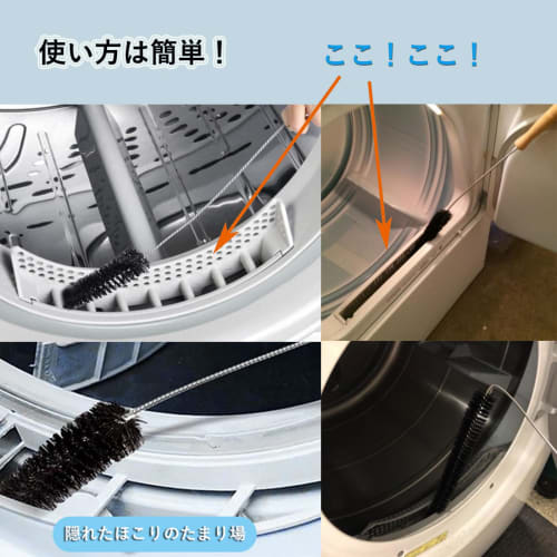 Ligefoy Cleaning Brush for Panasonic and Hitachi Washers and Dryers, Cleaning Brush, Laundry Brush, Removes Dirt, Dust, and Crevice Cleaning, Coil Bru