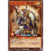 Yu-Gi-Oh! Rush Duel Chaos Soljers - Arid Messenger - (Super Rare) Deck Modification Pack Whirlwind Fortissimo!! (RD/KP11) | Effect Monster Warrior