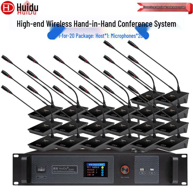 HuiDu HD-8900S Wireless Digital Conference System (CN version)
