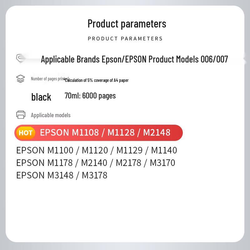Совместимые черные пигментные чернила Epson 007 для принтеров серии M