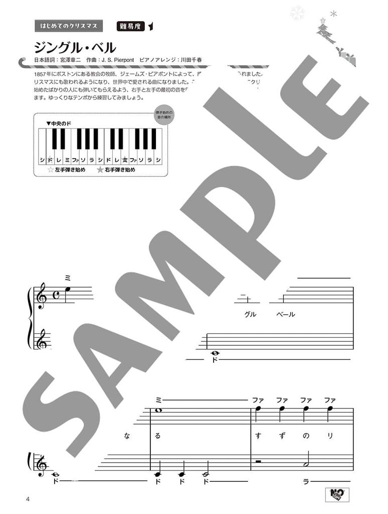 Ежемесячное фортепианное издание за ноябрь 2024 г. Специальный выпуск рождественских песен для прослушивания на фортепиано. Лучшая подборка 2024 г.