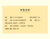 Deyifu Squalane + Rose Oil Eye Essence Oil
