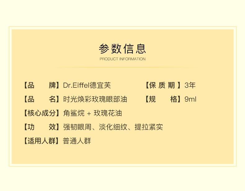 Deyifu Squalane + Rose Oil Eye Essence Oil
