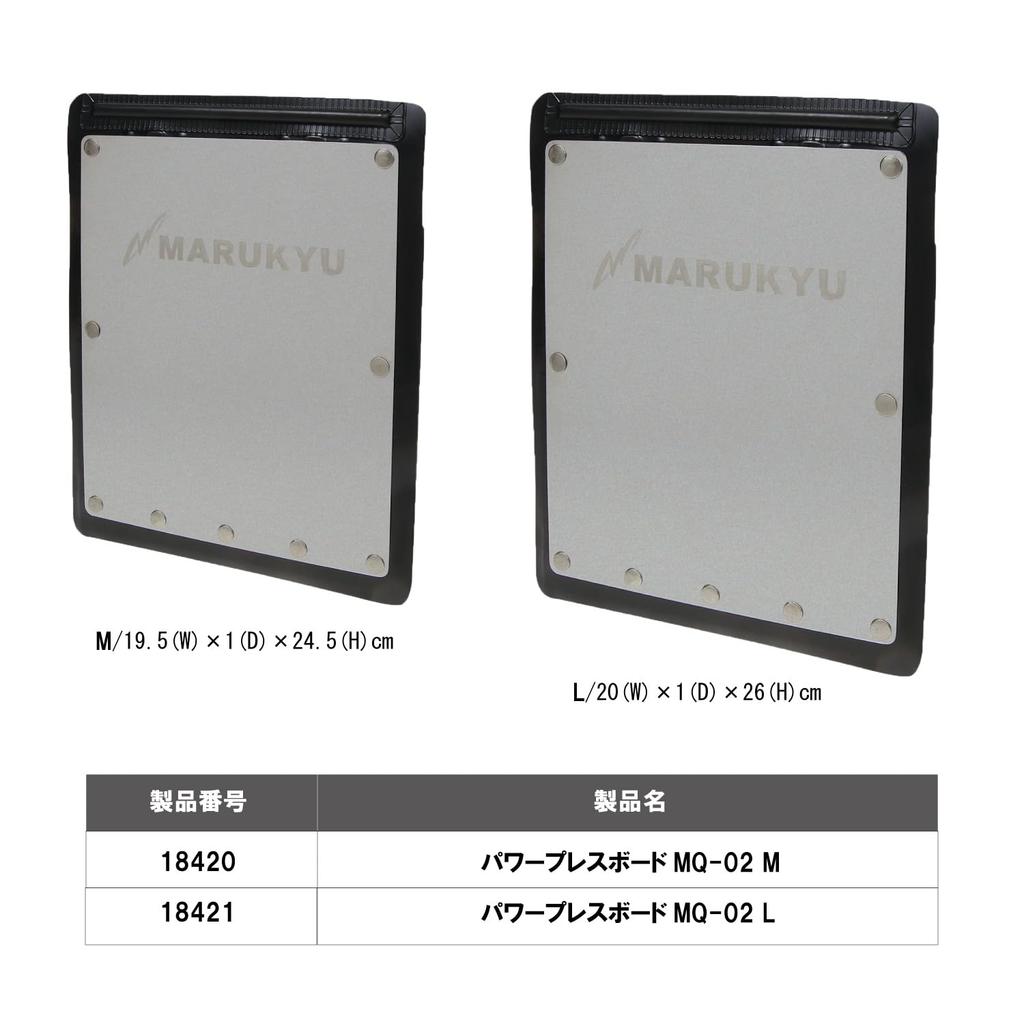 Marukyu MQ-02 Power Press Board L