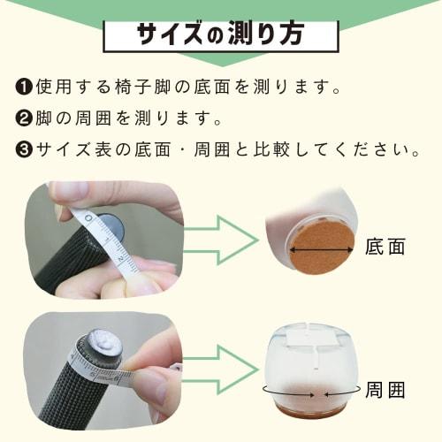 Set of 16 Mitas Chair Leg Covers, Small Size, Transparent, Anti-Scratch, Cushioned, Felt, Protective, Clear, Anti-Slip, Thin, Sock-like Silicone, with