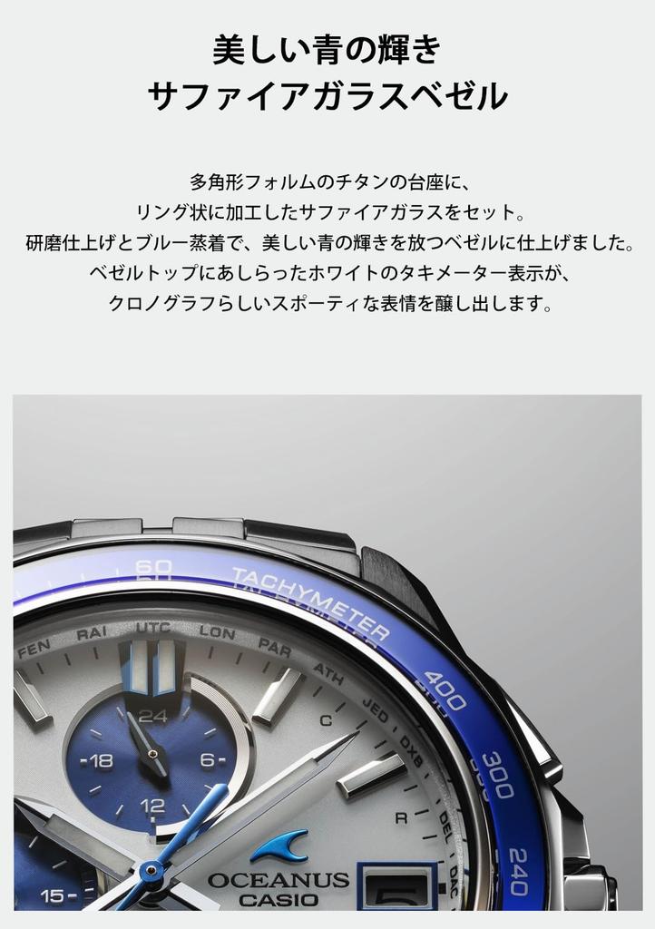 Часы Casio Oceanus (OCW-S7000D-7AJF) [Официальный японский продукт] Сделано в Японии, Manta, Bluetooth, Радиоуправляемые солнечные, Сапфировое стекло, Мужские