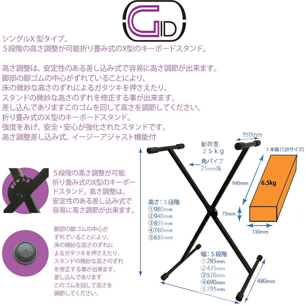 Подставка для клавиатуры с функцией предотвращения дребезжания Грузоподъемность 25 кг Одинарная X-образная Легко собирается одним шестигранным ключом X-образная МЕТАЛЛИЧЕСКАЯ ПОДСТАВКА ДЛЯ КЛАВИАТУРЫ GID