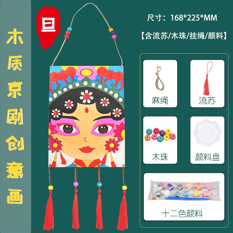 Научный эксперимент Сделай сам Цветной деревянный костюм с драматическим лицом Искусство Живопись Коридор класса Детские поделки Подвесные украшения