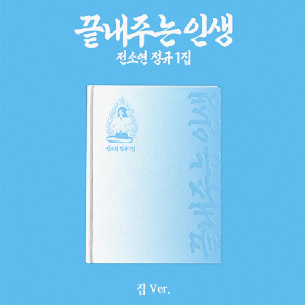 Предзаказ i-dle SOYEON 1-го полноформатного альбома What a Wonderful Life и POB Weverse