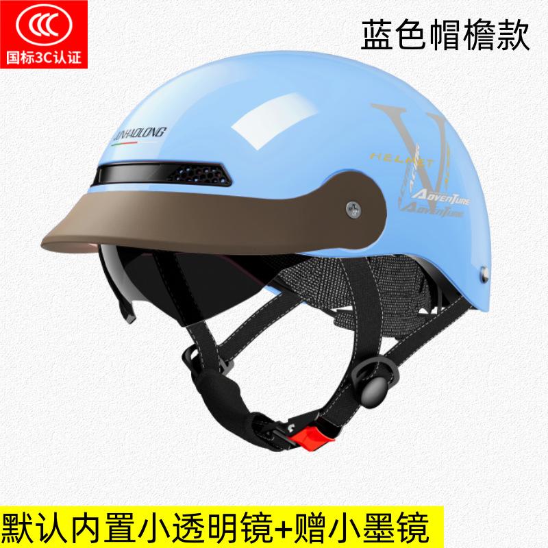 Electric car helmet men and women summer sun protection four seasons universal battery car helmet