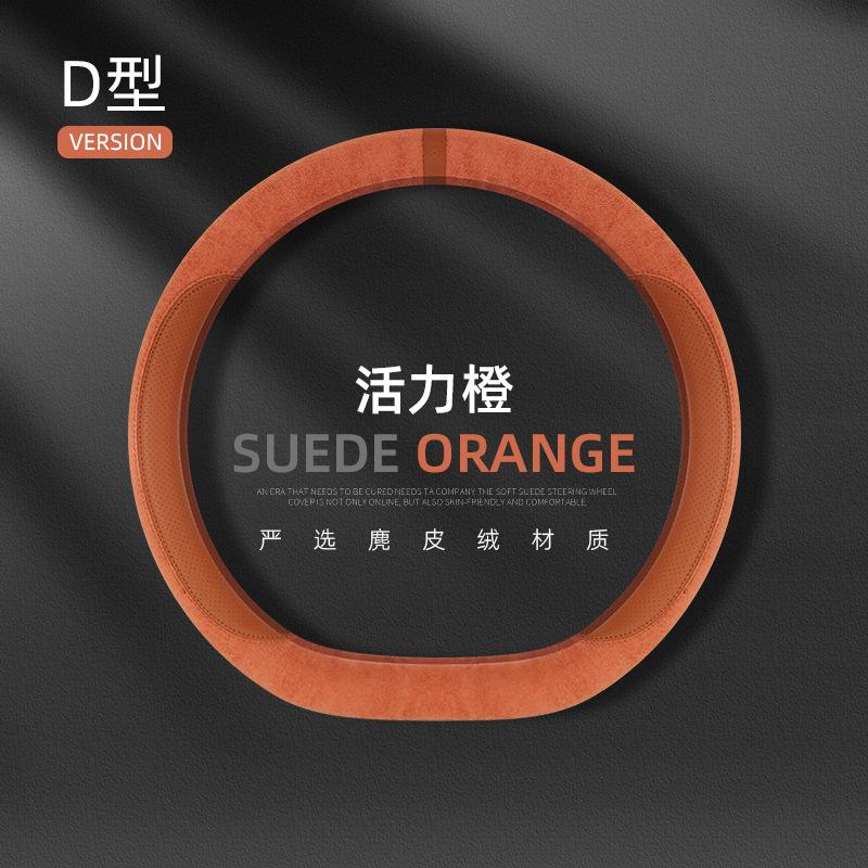 New Suede Steering Wheel Cover Four Seasons General Anti Slip Sweat Absorption Ultra Thin Suede Car Handle Cover