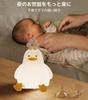 GESUKURA Nursing Light, Night Light, Bedside Lamp for Breastfeeding, Diaper Changing, and Baby Crying Relief. Cute Duck Lamp with Smartphone Stand