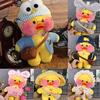 12"30cm Cafe Lalafanfan Mimi Yellow Duck Costume Plush Toy Stuffed New Doll