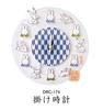Marimo Craft MIFFY x Choju Giga Wall Clock, White, W24.5 x H24.8cm DBC-174