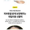 Nature Republic Калифорнийская алоэ Ежедневный солнцезащитный крем