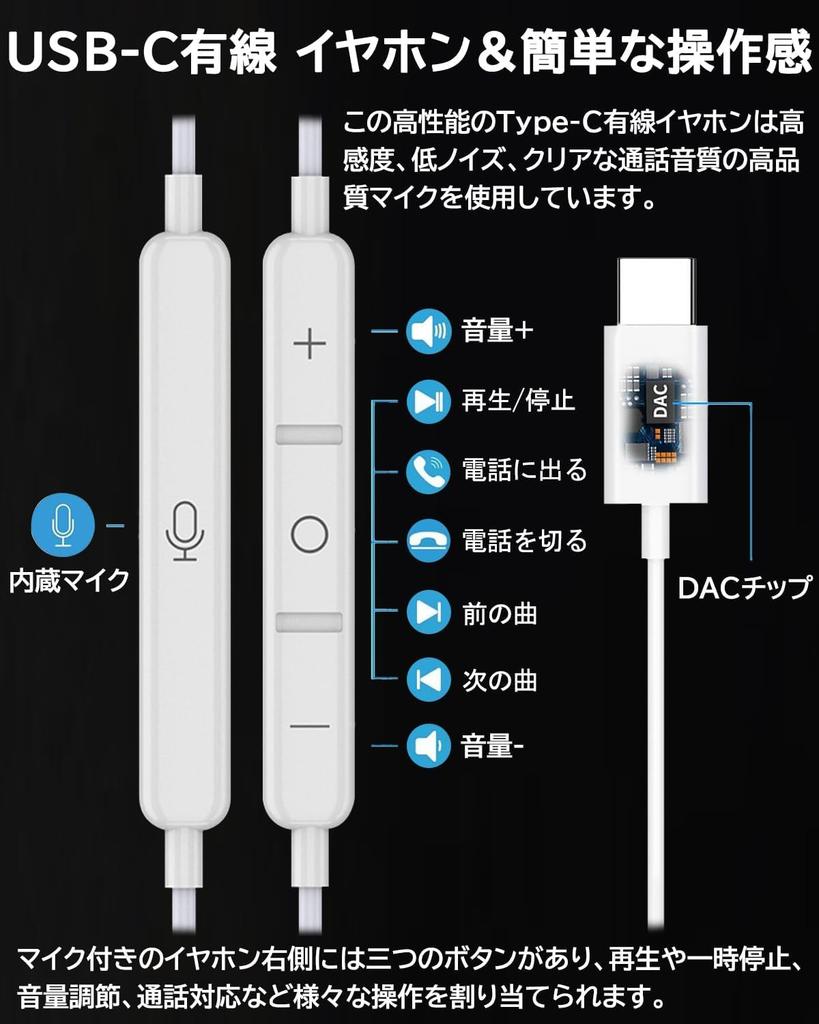 Xunbida Wired Earphones with Microphone Sound Quality Magnetic HIFI Sound Volume Call Noise Compatible with iPhone Includes Storage Pouch Type-C