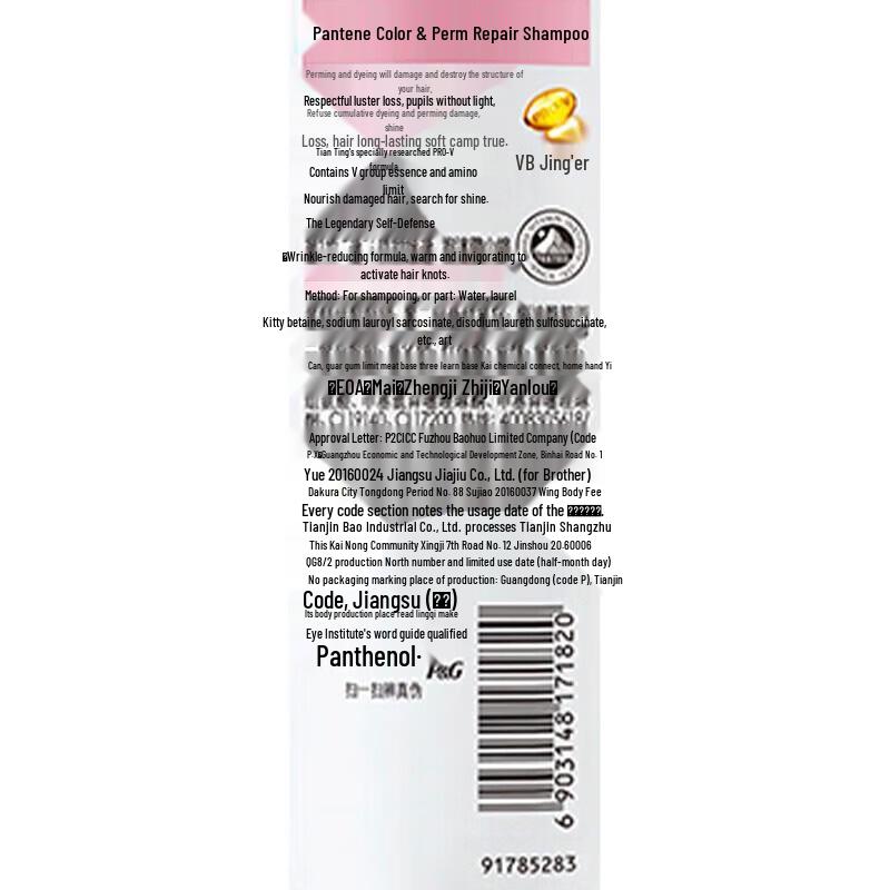 Pantene PRO-V Perm & Dye Repair Shampoo