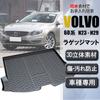 Wellvie Volvo V60 коврик для багажа 3D водонепроницаемый коврик для багажника поддон для багажника индивидуальный коврик для багажа поддон для багажа моющиеся смоляные автомобильные принадлежности для моделей автомобилей устойчивы к погодным условиям
