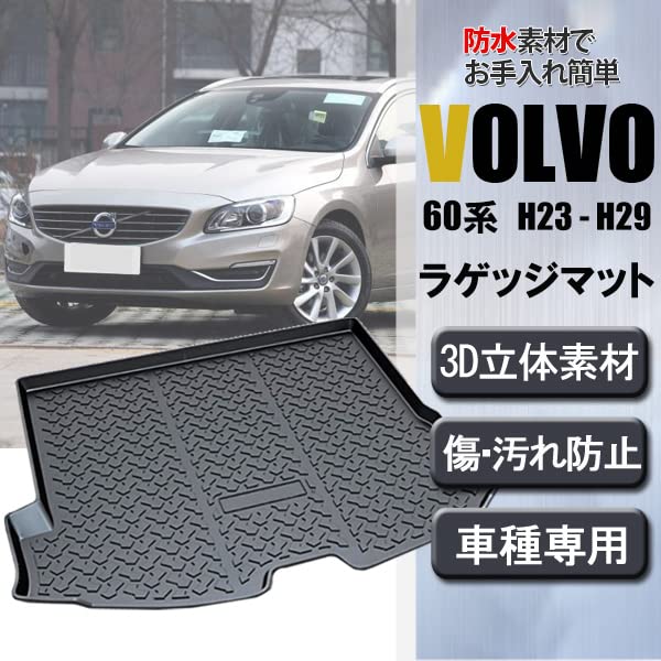 Wellvie Volvo V60 коврик для багажа 3D водонепроницаемый коврик для багажника поддон для багажника индивидуальный коврик для багажа поддон для багажа моющиеся смоляные автомобильные принадлежности для моделей автомобилей устойчивы к погодным условиям