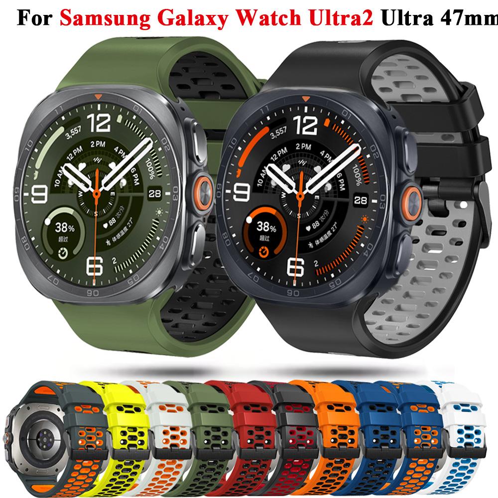 Дышащий силиконовый спортивный ремешок для Samsung для Galaxy Watch Ultra 2 - Регулируемые аксессуары для ремешка часов