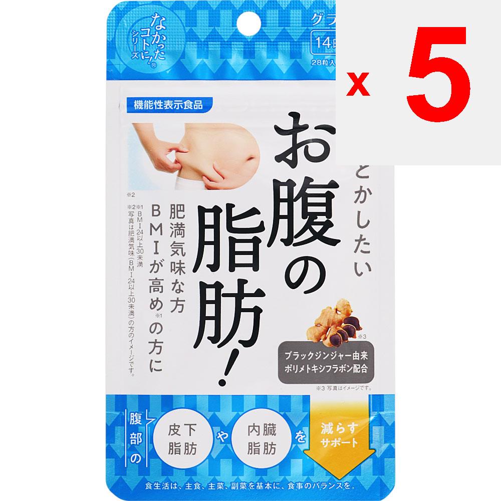 Graphico Притворись, что его не было! Я хочу что-то сделать с жиром на животе! Диета Функциональные продукты Диета