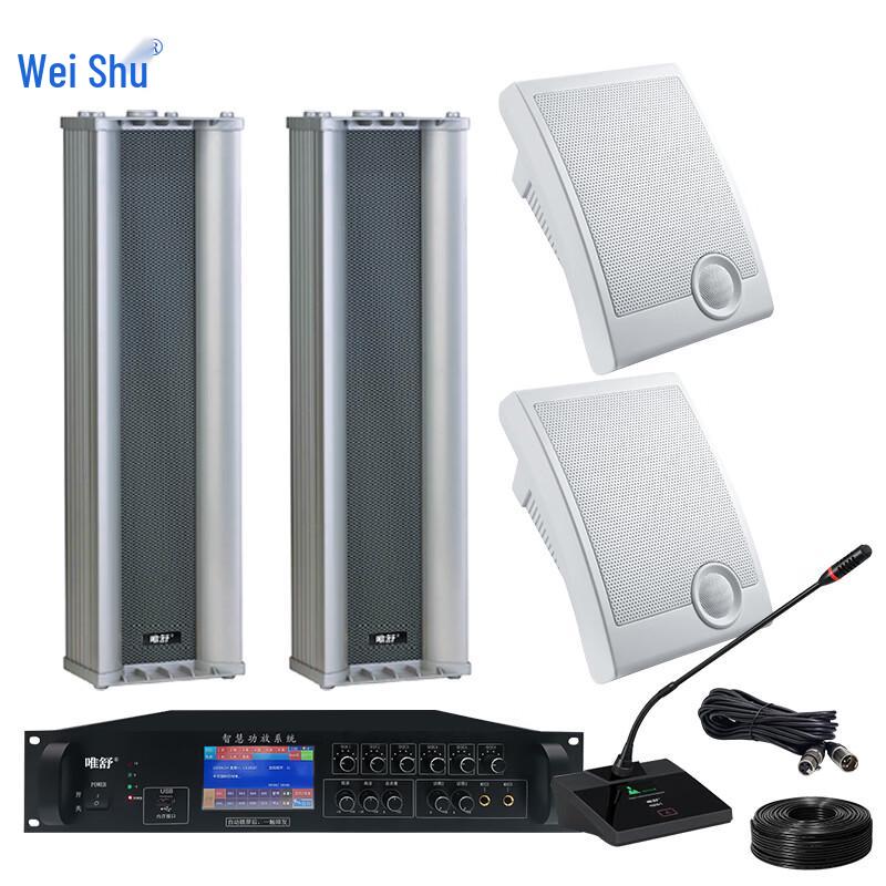 Weishu FDS-260F Conference Broadcasting System (CN version)