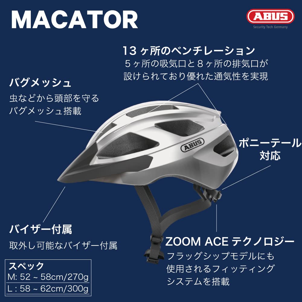 Японский велосипедный шлем ABUS для шоссейного велосипеда MACATOR, взрослый размер M, бархатно-черный [Оригинальный продукт]