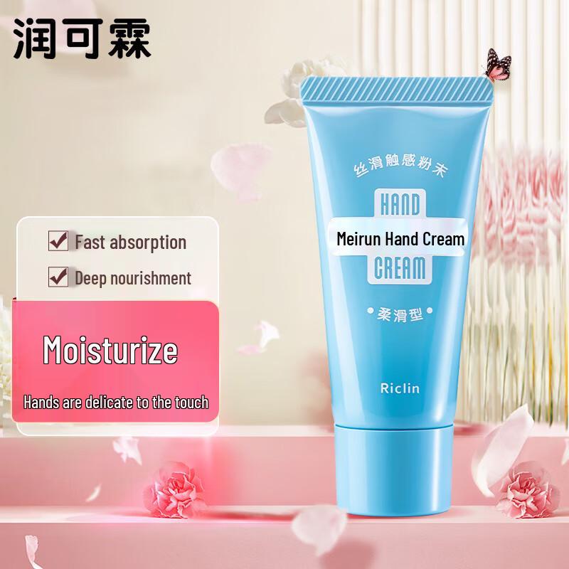 RunkeLin Silky Smooth Moisturizing Hand Cream