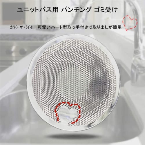 Stainless steel drain and waste catcher for modular baths, with heart-shaped handle, hair catcher, diameter: 7.8-10.2 cm (Large size (suitable for siz