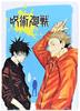 Коврик для стола Jujutsu Kaisen Юдзи Мегуми Сатору Годжо Эксклюзивный товар из Jump Shop - Итадори, Фусигуро, -