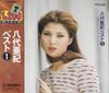 CD AKI YASHIRO - Yashiroaki Best 1 TFC-607  TFC607 TEICHIKU Japan ObiJapanese Enka Used