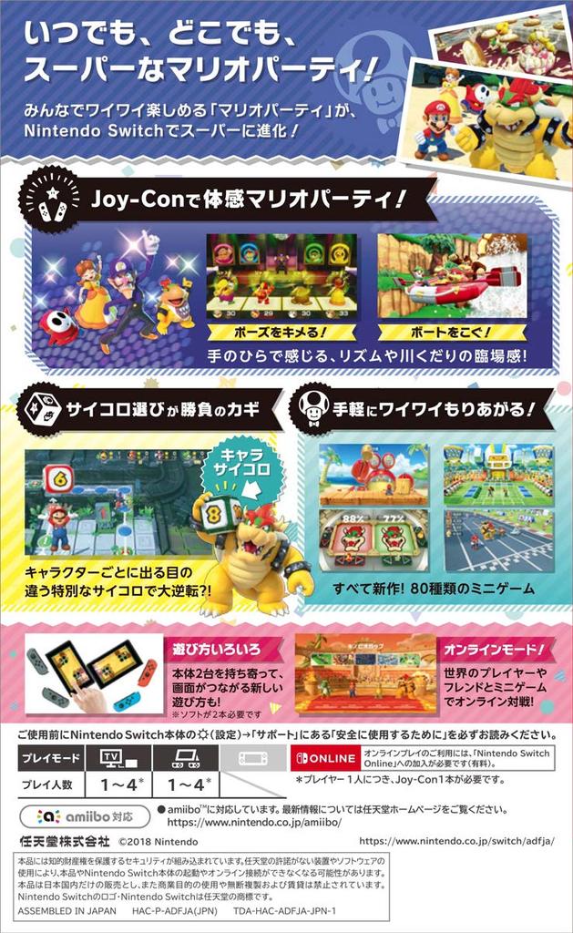 Super Mario Party Набор для Switch на 4 игрока Joy-Con -