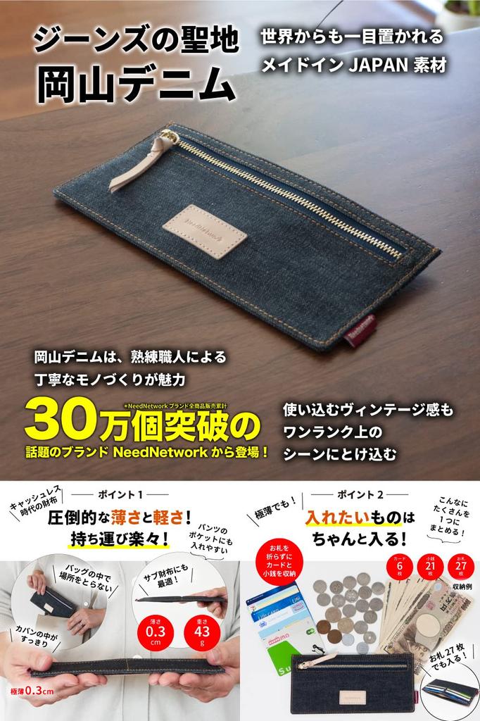 Okayama Denim Длинный скимминг карты монеты тонкий кошелек [Need Network] кошелек, женский, тонкий, профилактика, чехол, кошелек,