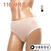 Bapul Большой размер Мягкие Тонкие Трусы Размер 110 Sb Vm 2038