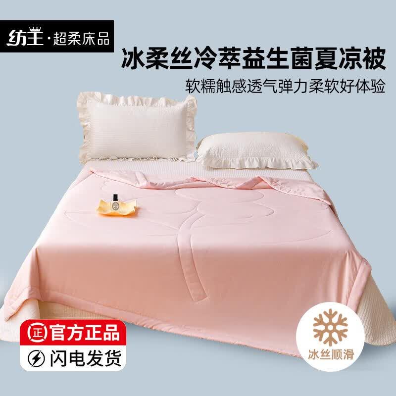 Летнее одеяло Fang Wang Ice-Soft с пробиотиками