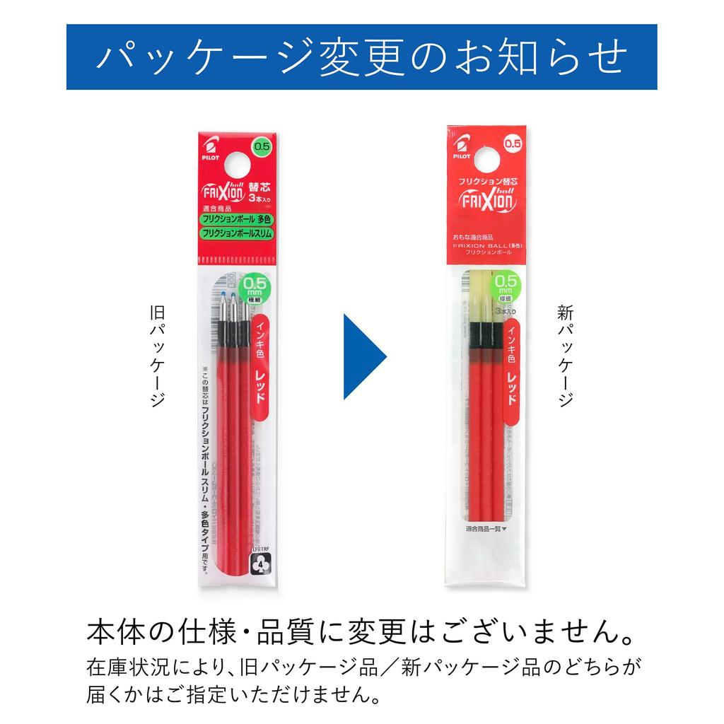 Pilot FriXion Ballpoint Pen 05 Slim Ball 3 Red 1 set Refill, (LFBTRF30EF3R)